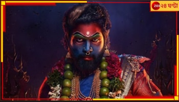 Pushpa 2 | Allu Arjun: শাড়ি, গয়না, লেবুর মালা! পুষ্পা ২-এর নতুন লুকে পারদ চড়ানো শুরু আল্লু অর্জুনের