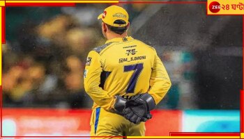  CSK: একসঙ্গে জোড়া ধাক্কা, ছিটকে গেলেন ১৬.২৫, ১৪ কোটির ক্রিকেটার! মাথায় হাত ধোনিদের  