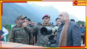 China | Amit Shah: 'সেই সময় চলে গিয়েছে যখন কেউ...', অরুণাচলে দাঁড়িয়ে চিনকে কড়া জবাব অমিত শাহের