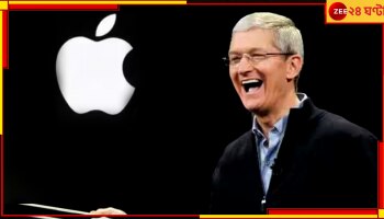 Apple Store in India: ভারতের ২ শহরে খুলছে অ্যাপল স্টোর, এবার কি কমবে আইফোনের দাম? 