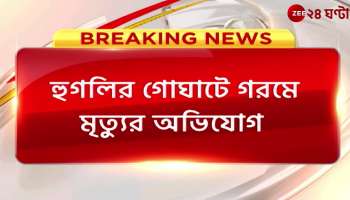 The Hooghly district administration believes that the old men died due to sunstroke
