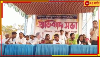 Bankura: বাঁকুড়ায় সভা তৃণমূলের, সৌমিত্র খাঁ-কে সরাসরি আক্রমণ শাসক দলের