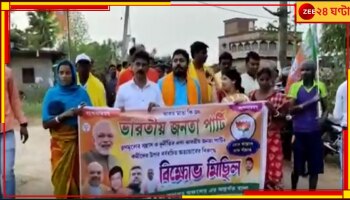 Chandrakona: 'বাঁশ দিয়ে ভেঙে দেওয়া হবে ঠ্যাং', প্রকাশ্যে হুমকি বিজেপি নেতার