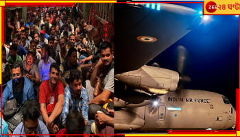 Sudan Crisis: যুদ্ধবিধ্বস্ত সুদান থেকে উদ্ধার ২৫০ ভারতীয়, জোরকদমে জারি 'অপারেশন কাবেরী'র কাজ