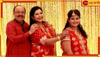 Baisakhi Banerjee| Sovan Chatterjee: ওজন নিয়ে খোঁটা, শোভনের পরামর্শে চোখের জল মুছলেন বৈশাখী!