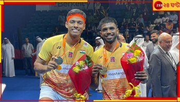 Satwiksairaj Rankireddy And Chirag Shetty: ৫৮ বছর পর ভারতের ইতিহাস! দেশবাসীর &#039;সোনা&#039;র গর্ব সাত্ত্বিকসাইরাজ-চিরাগ