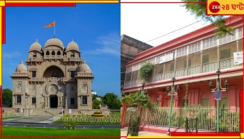 Belur Math: শ্রমিক দিবসের শ্রমরক্তরঙের সঙ্গে কী ভাবে মিশল সর্বস্ব ত্যাগের গৈরিক? জানুন সে ইতিহাস...