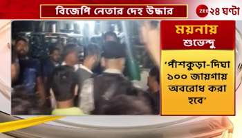 Protests in Maina over BJP leaders murder what is the situation now