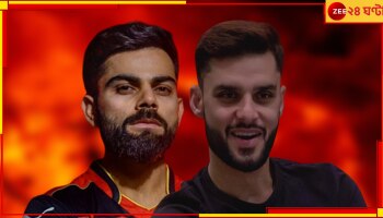 Virat Kohli vs Naveen-ul-Haq: দাউদাউ করে জ্বলছে...মাঠের আগুন ছড়াল সোশ্যালে! চলছে বিরাট বনাম নবীন!