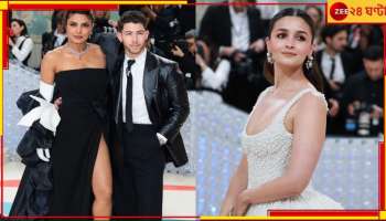 Met Gala 2023: জমজমাট মেট গালা ২০২৩ মঞ্চ! আলিয়ার অভিষেক, নজরে প্রিয়াঙ্কা-নিক জুটি