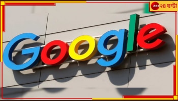 Google: ট্যুইটারের পরে এবার Google-এ ব্লু টিক, টাকা দিয়ে ইমেলে পান চেক মার্ক 