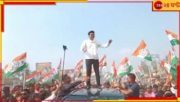 Abhishek Banerjee: মুর্শিদাবাদে &#039;নবজোয়ার&#039;, গাড়ির ছাদে ওঠে জনসংযোগে অভিষেক...