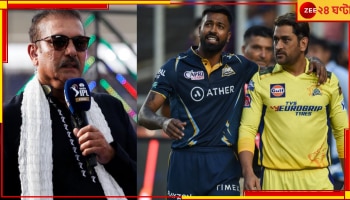 IPL 2023: 'সাত-আটজন নিয়মিত পারফর্ম করছে,' এই দলই চ্যাম্পিয়ন! বিরাট ভবিষ্যদ্বাণী শাস্ত্রীর