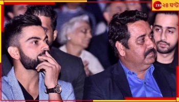 Virat Kohli, IPL 2023: ছোটবেলার কোচকে 'গুরুদক্ষিণা' দিলেন বিরাট, কী লিখলেন? 