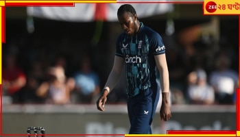 Jofra Archer: হাল ছেড়ে দিল ইংল্যান্ড, আর্চারের উপর আর আশা নেই! হয়ে গেল স্টোকসদের স্কোয়াড