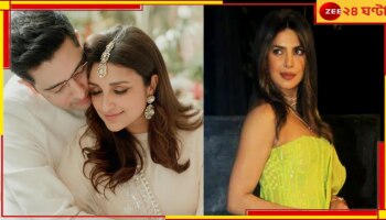 Parineeti Chopra| Priyanka Chopra: ‘মিমি দিদি, ব্রাইডসমেডের দায়িত্ব...’ হবু কনে পরিণীতি লিখলেন দিদি প্রিয়াঙ্কাকে...