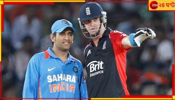 Kevin Pietersen VS MS Dhoni: পুরনো কাসুন্দি ঘেঁটে ধোনিকে ট্রোল করে যাচ্ছেন পিটারসেন! দেখুন ভাইরাল ভিডিয়ো 