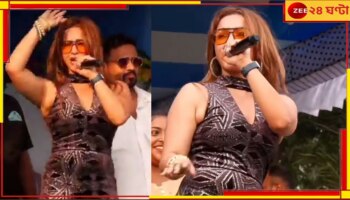 Koushani Mukherjee: ‘ওকে কেউ আটকাও!’, মঞ্চে ‘বেসুরো গান’, নেটপাড়ায় তুমুলু ট্রোলড কৌশানী...