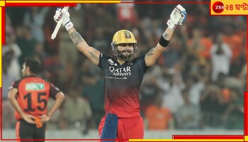 Virat Kohli, IPL 2023: 'এক ঢিলে দুই পাখি মেরে', বিসিসিআই ও নিন্দুকদের একহাত নিলেন বিরাট! কী বললেন? 