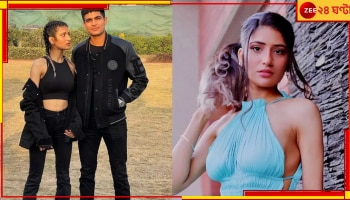 Shubman Gill, IPL 2023: ন্যক্কারজনক ঘটনা! গুজরাতের কাছে 'বিরাট' বিদায় ঘটতেই তীব্র কটাক্ষের মুখে শুভমন ও তাঁর বোন!