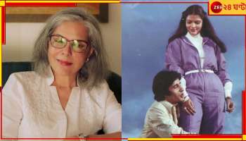 Laawaris: ৪২ বছর পেরোল 'লাওয়ারিস'! অমিতাভ সম্পর্কে কোন রহস্য উন্মোচন করলেন সেদিনের হট জিনাত 