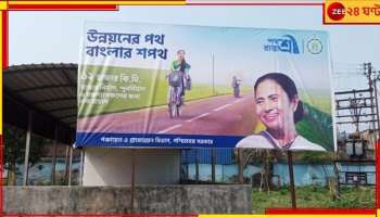 কোটি টাকা খরচে পথশ্রী প্রকল্পের রাস্তায় নিম্নমানের সামগ্রী ব্যবহারের অভিযোগ!