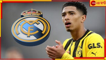 Jude Bellingham | Real Madrid: সাত দিনের মধ্যেই আনুষ্ঠানিক ঘোষণা, বেলিংহ্যামকে রেকর্ড অর্থে আনছে রিয়াল