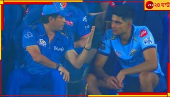 Shubman Gill And Sachin Tendulkar, IPL 2023: শতরানকারী শুভমনের সঙ্গে একফ্রমে 'শ্বশুর' সচিন! ভাইরাল ছবি নিয়ে উত্তেজনা তুঙ্গে 