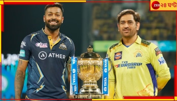 IPL 2023: মেগা ফাইনালের পর ধোনি-হার্দিকদের ঝুলিতে কত অঙ্কের আসবে? জেনে নিন 