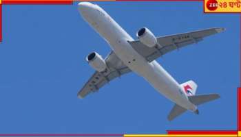 China: উড়ল চিনের নিজের তৈরি প্রথম যাত্রীবাহী জেট...