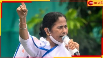 TMC: রাজ্যের মতোই এবার 'দিল্লিতে পরিবর্তনে'র ডাক তৃণমূলের!