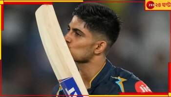 Shubman Gill: আইপিএল জয়ের সঙ্গে আরও কোন তিনটি কাজ করতে চান তারকা ওপেনার? 