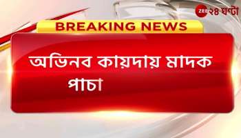 Coffin inside ambulance with marijuana stuffed in it smuggled in a novel way STF busted