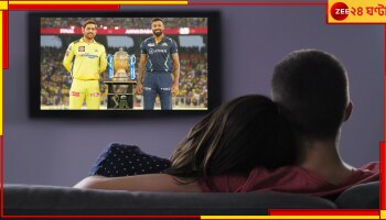 IPL 2023 Final: ভয়ংকর খেলা হল, ধোনিরা মাঠে, দেশবাসী খাটে, ফাইনালে দেদারে বিকোল কন্ডোম!