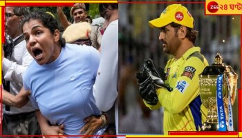 Wrestler Protest | Sakshi Malik: 'শুভেচ্ছা ধোনিজি, যাক অন্তত...'! খোঁচা দিয়েই ট্যুইট করলেন সাক্ষী