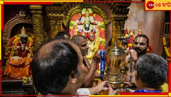 MS Dhoni, IPL Final 2023: পঞ্চমবার চ্যাম্পিয়ন হয়েই ট্রফি নিয়ে তিরুপতি মন্দিরে গেল ধোনির চেন্নাই 