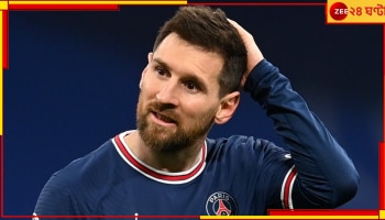 Lionel Messi: পিএসজি ছাড়ছেন মেসি, জানিয়ে দিলেন কোচ ক্রিস্তোফ গালতিয়ের