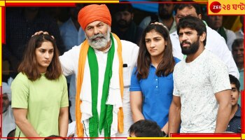 Brij Bhushan Sharan Singh VS Wrestlers Protest: অভিযুক্ত ব্রিজভূষণকে ৯ জুনের মধ্যে গ্রেফতার করতে হবে, কেন্দ্রকে চাপে রাখলেন কৃষক নেতা রাকেশ টিকায়েত