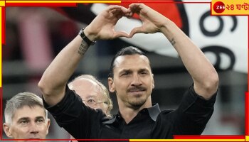 Zlatan Ibrahimovic Retirement: চোখের জলে ফুটবলকে বিদায় জানালেন মেসি-রোনাল্ডোর প্রতিদ্বন্দ্বী ইব্রা 