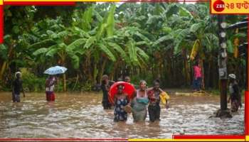 Haiti: ভয়াবহ বৃষ্টির জেরে বন্যা ও ভূমিধস! মৃত্যু কমপক্ষে ৪২, নিখোঁজ বহু...