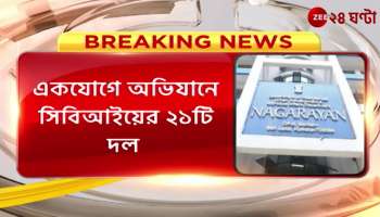 Municipality Scam cbi at ayan sil saltlake house 