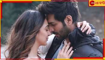 Satyaprem Ki Katha: ট্রেলার মাতালেন ২৫ কোটির নায়ক...