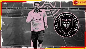Lionel Messi: কেন মিয়ামিতে মেসি? বেকহ্যামের ক্লাব থেকে কোন কোন বিশেষ সুবিধা পাবেন? 