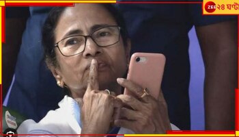 Mamata Banerjee:  এবার &#039;সরাসরি মুখ্যমন্ত্রী&#039;, ফোন নম্বর জানিয়ে দিলেন মমতা