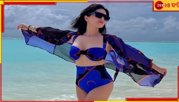 Sunny Leone Photo: মলদ্বীপে বিকিনি পরে রোদ পোহাচ্ছেন সানি, পারদ চড়ছে নেটপাড়ার...