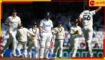 WTC Final 2023, IND vs AUS: ওভালে ব্যাটিং ভরাডুবি! আইপিএল কাঁপানো নক্ষত্রদের 'বিরাট' পতন ঘটিয়ে অজিদের রাজত্ব 