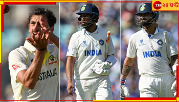 WTC Final 2023, IND vs AUS: 'ভারতকে বোকা বানিয়ে অজিরা বল ট্যাম্পারিং করেছে!' প্রাক্তন পাক অধিনায়কের বিস্ফোরণ  