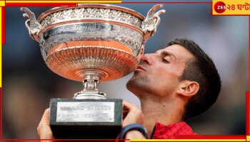 Novak Djokovic, French Open 2023: 'আমিই নিজের ভাগ্য লিখেছি!' ২৩তম গ্র্যান্ড স্ল্যাম জয়ের পর জোকারের সদর্পে ঘোষণা 