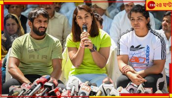 Wrestlers Protest: ৪ জুলাই কুস্তি ফেডারশনের মেগা নির্বাচন, কোন বিশেষ দাবি জানালেন সাক্ষী-ভিনেশরা? 