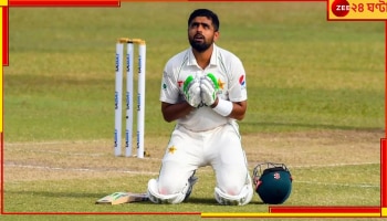Babar Azam: বাইশ গজে নতুন 'বাবরনামা', পাক অধিনায়কের অবিশ্বাস্য রেকর্ড, এখন স্মিথ-কোহলিও পিছনে! 